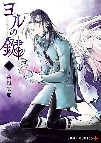 Cover image for The Sign of Abyss