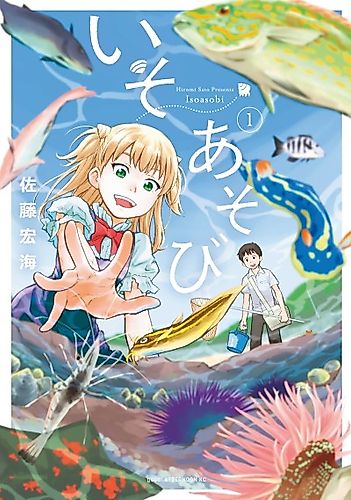Cover image for Seaside Fun