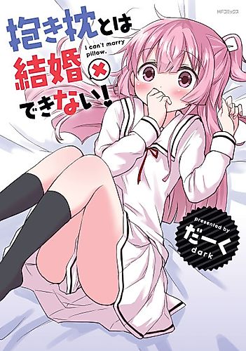 Cover image for I can't marry pillow.