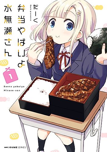 Cover image for Bento Yabaiyo Minase-san