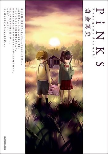 Cover image for Innocence