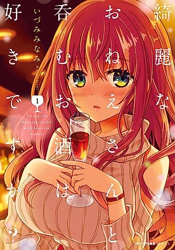 Cover image for Do you like drinking alcohol with beautiful woman?