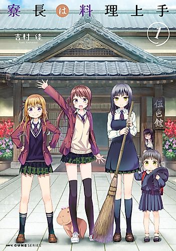 Cover image for Ryouchou is good at cooking
