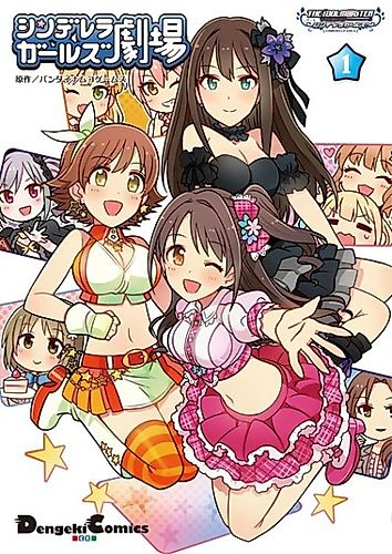 Cover image for The IDOLM@STER Cinderella Girls Gekijō