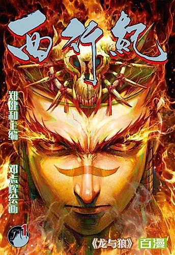 Cover image for Xi Xing Ji