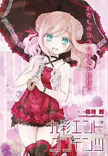 Cover image for Colorful End Contents
