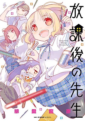 Cover image for Teacher's After School