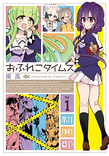 Cover image for Ofureko Times