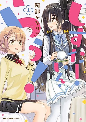 Cover image for Sister-in-Law!