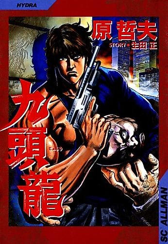 Cover image for Hydra