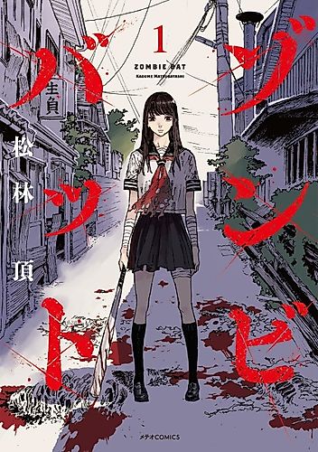 Cover image for Zombie Bat