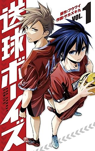 Cover image for Soukyuu Boys