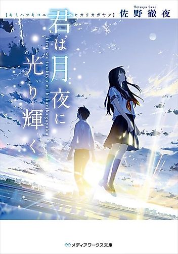 Cover image for KimiTsuki