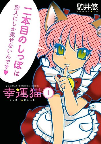 Cover image for Lucky Cat