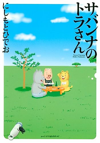 Cover image for Mr. Tiger's Savannah