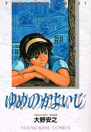 Cover image for Route of Dreams