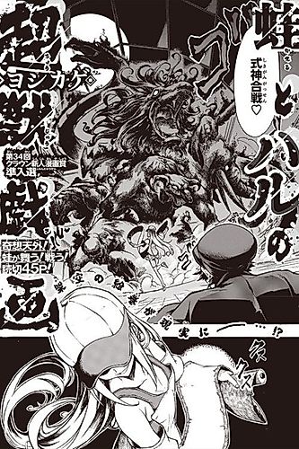 Cover image for Frog and Haru's Super Beast Comic