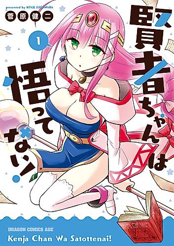 Cover image for Kenja-chan wa Satottenai!