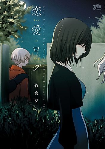 Cover image for Love Stories Log