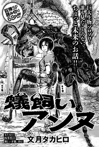 Cover image for Ant Farmer Annu