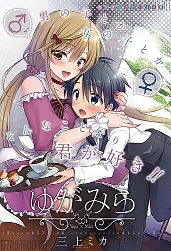 Cover image for Yuga x Mira