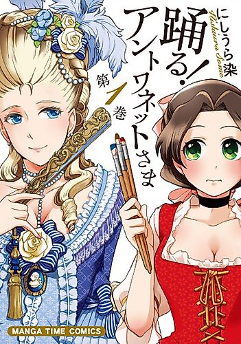 Cover image for Odoru! Antoinette-sama