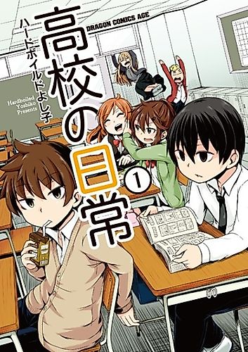 Cover image for Koko no Nichijo