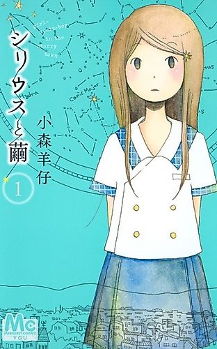 Cover image for Sirius to Mayu