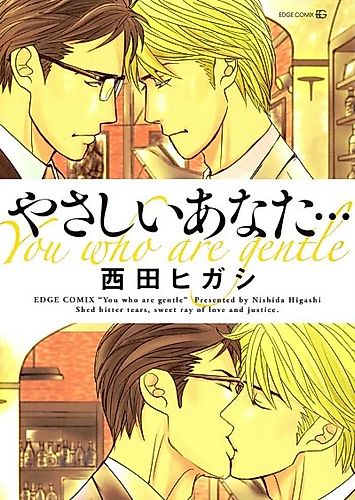 Cover image for You who are gentle
