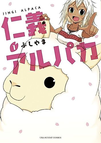 Cover image for Jingi Alpaca