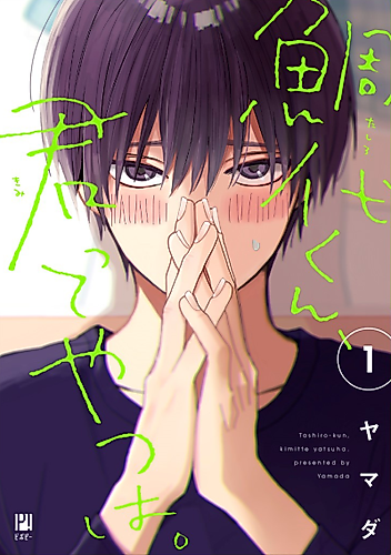 Cover image for Tashiro-kun, Why're You Like This?