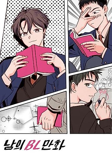 Cover image for Someone Else's BL Comic