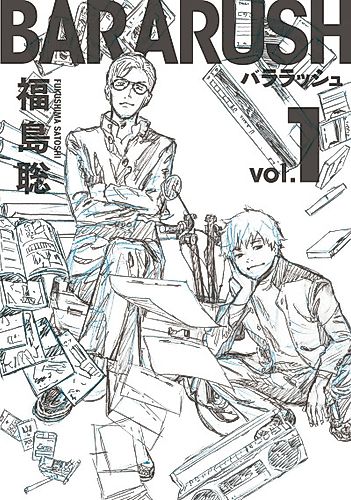 Cover image for BARARUSH