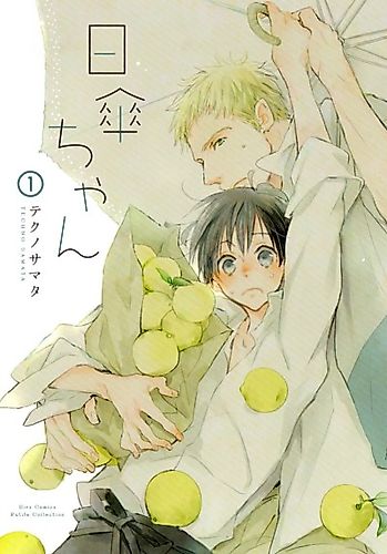 Cover image for Higasa-chan
