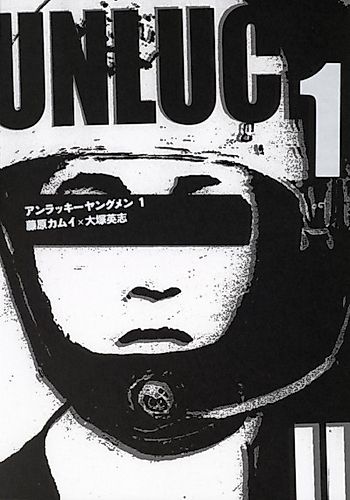 Cover image for Unlucky Young Man
