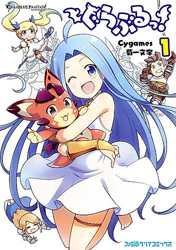 Cover image for Grand Blues!