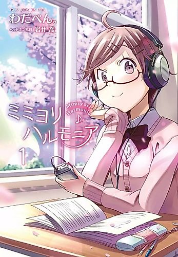 Cover image for Harmony from the Ears