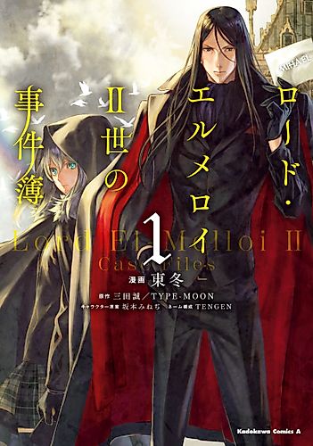 Cover image for Lord El-Melloi II Case Files