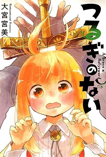 Cover image for No Sword