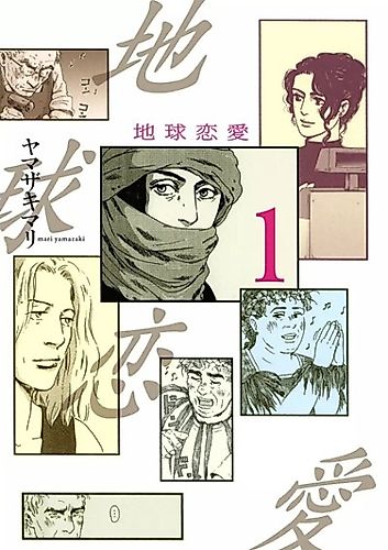 Cover image for Earth Love