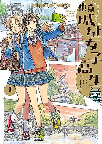 Cover image for Girls' Small Trip a Go-Go