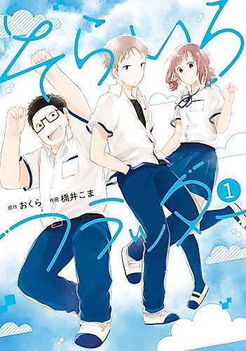 Cover image for That Blue Sky Feeling