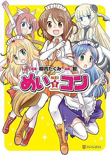 Cover image for MeiCom