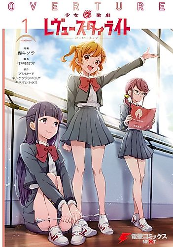 Cover image for Shoujo☆Kageki Revue Starlight Overture