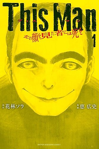 Cover image for This Man