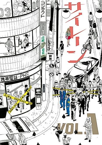 Cover image for Siren (Sayaka YAMAZAKI)