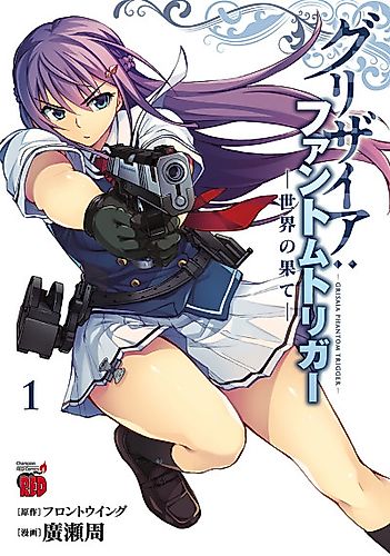 Cover image for Grisaia: Phantom Trigger