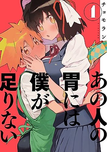 Cover image for Sachi's Monstrous Appetite
