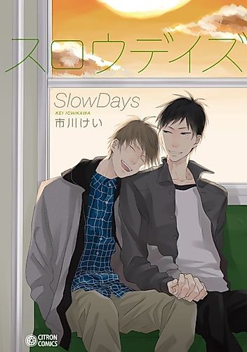 Cover image for Ano Hakoniwa