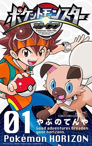 Cover image for Pokémon Horizon: Sun & Moon